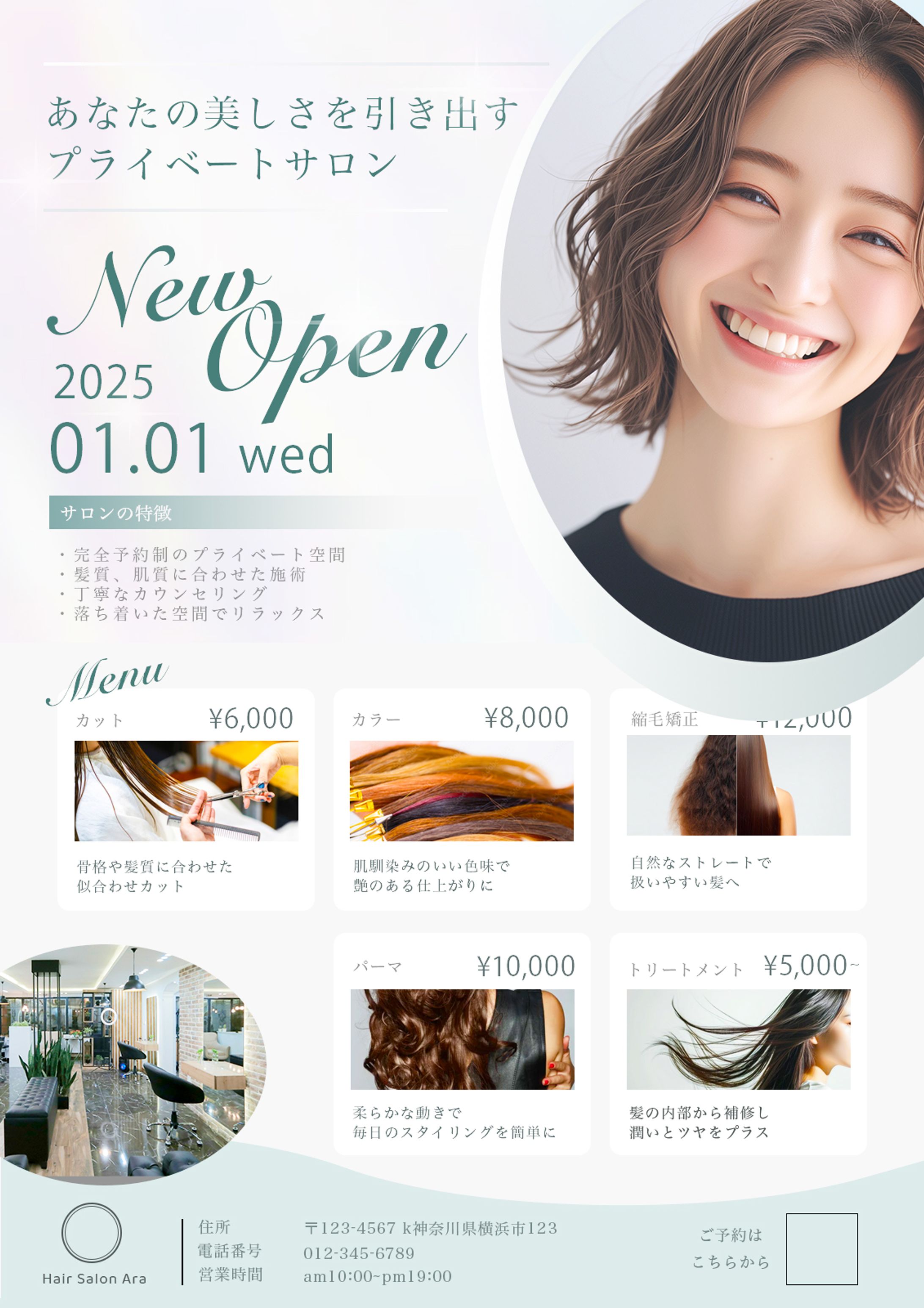 美容室NEW OPEN広告-1