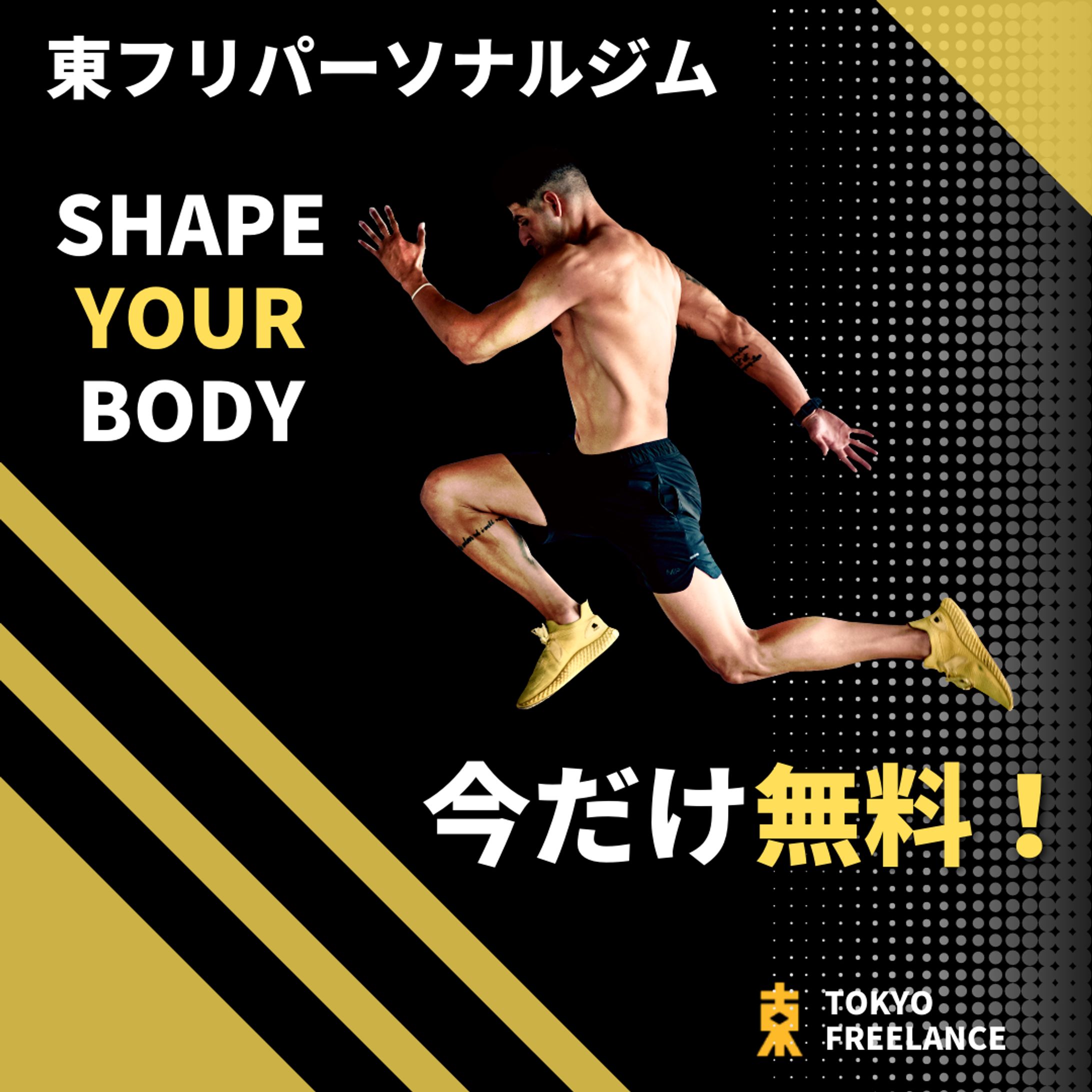 課題-男性向けフィットネスジムのバナー-1