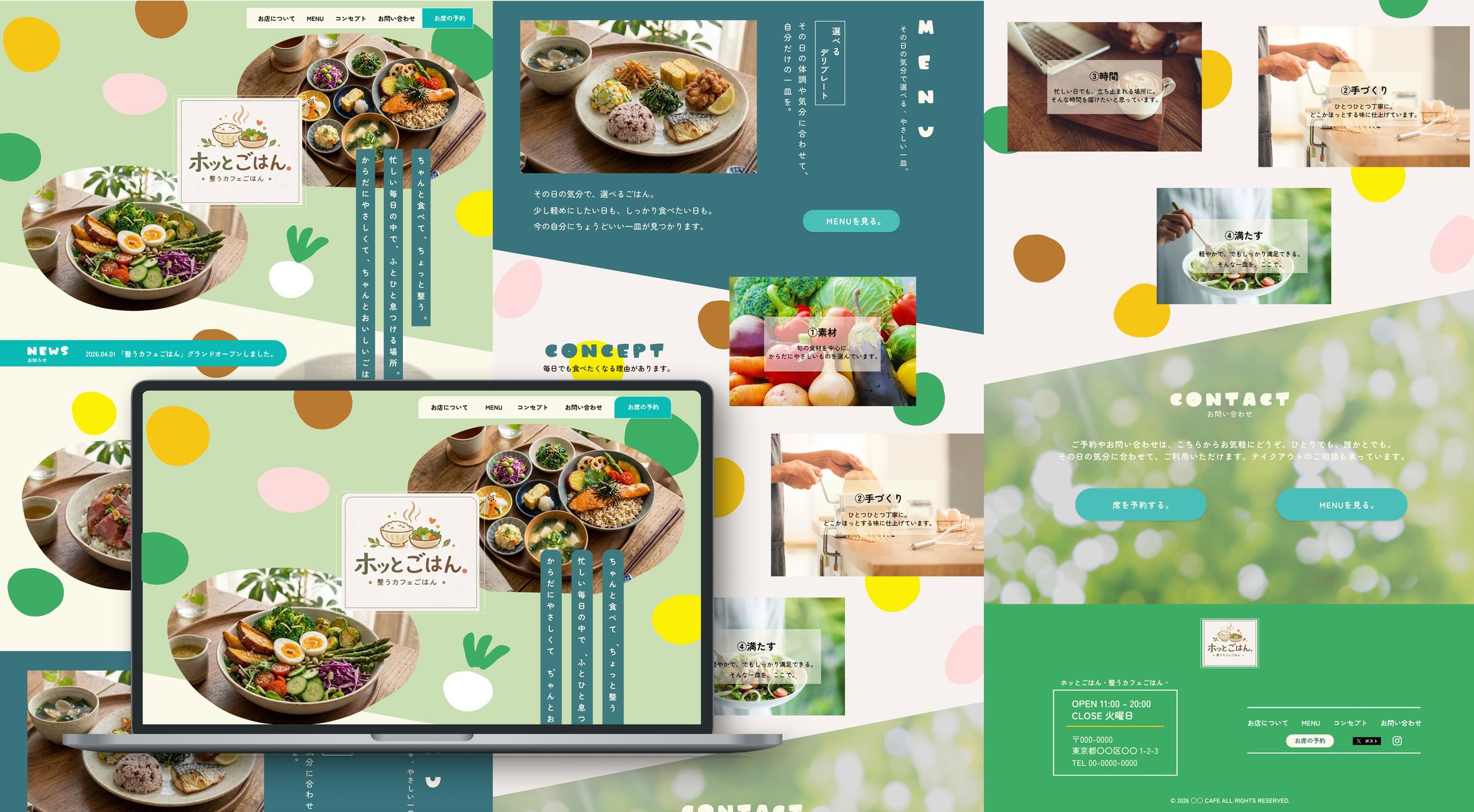 ホッとごはん -整うカフェご飯- | LPデザイン-1