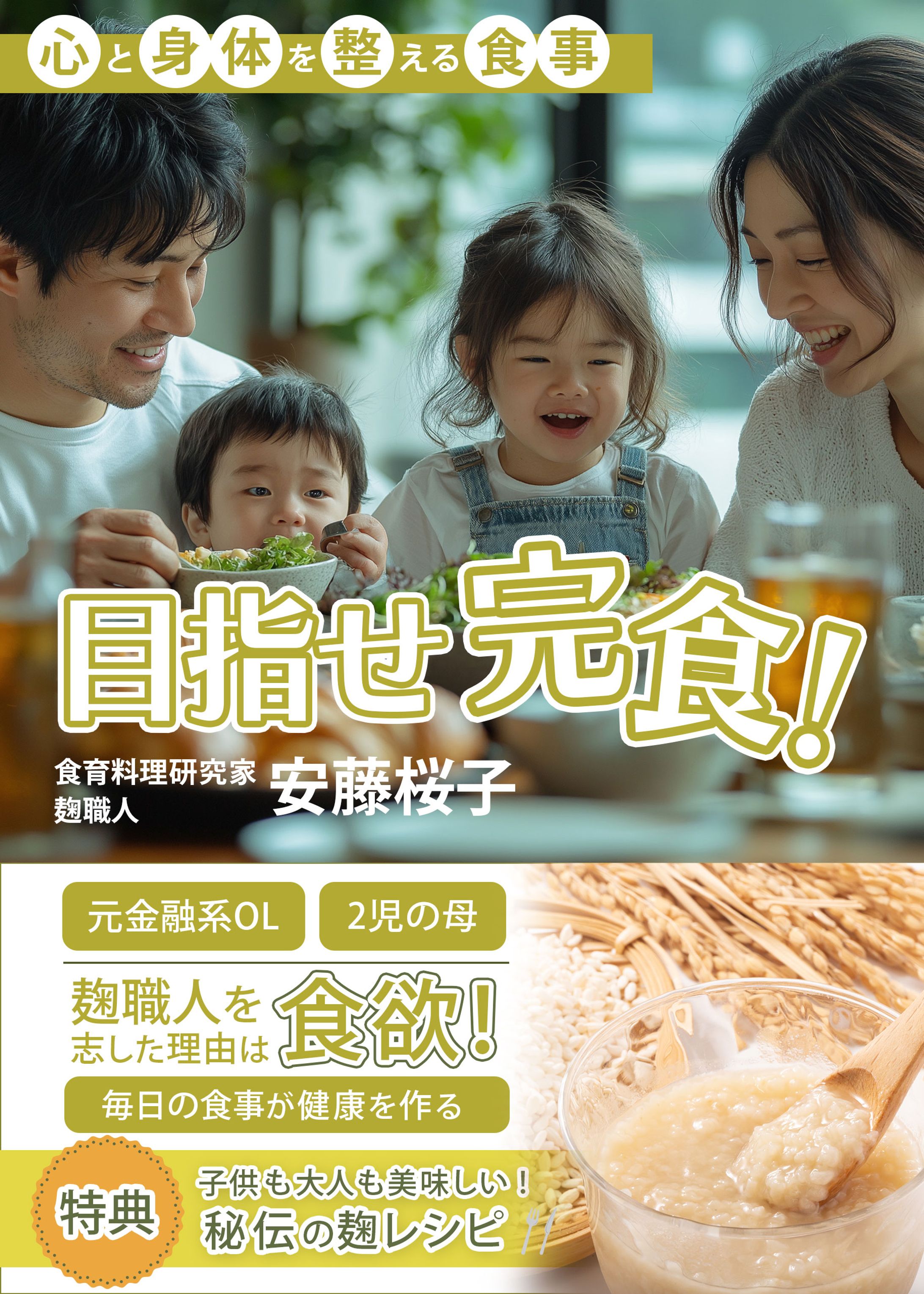 【電子書籍】自伝本-1