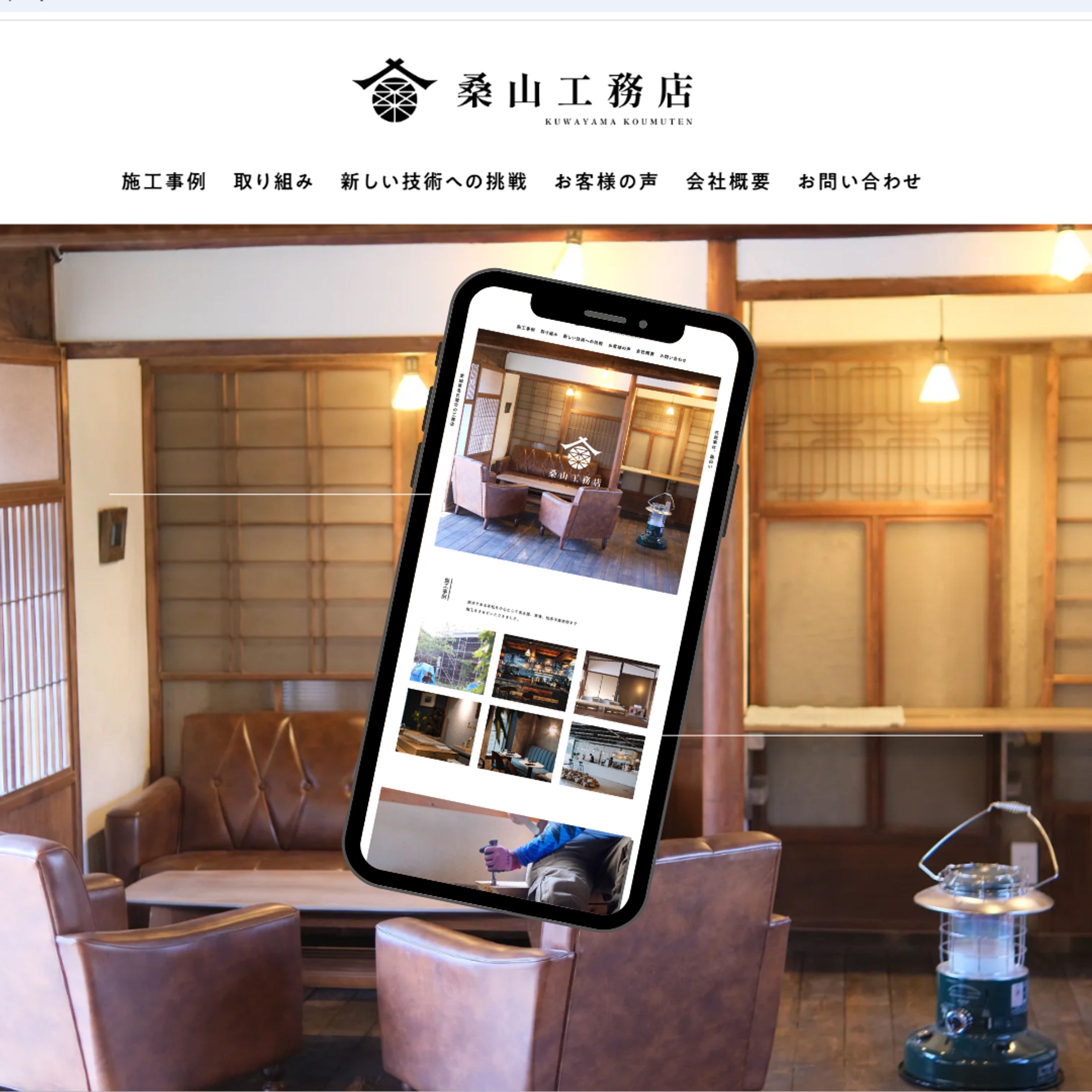 桑山工務店　模写-1