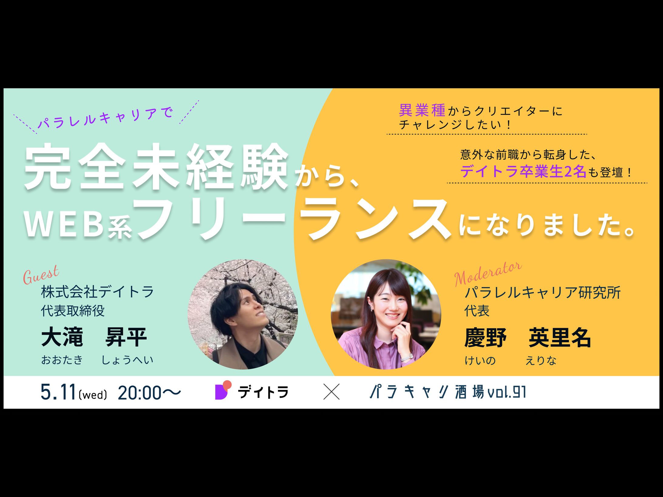 イベントバナー-1