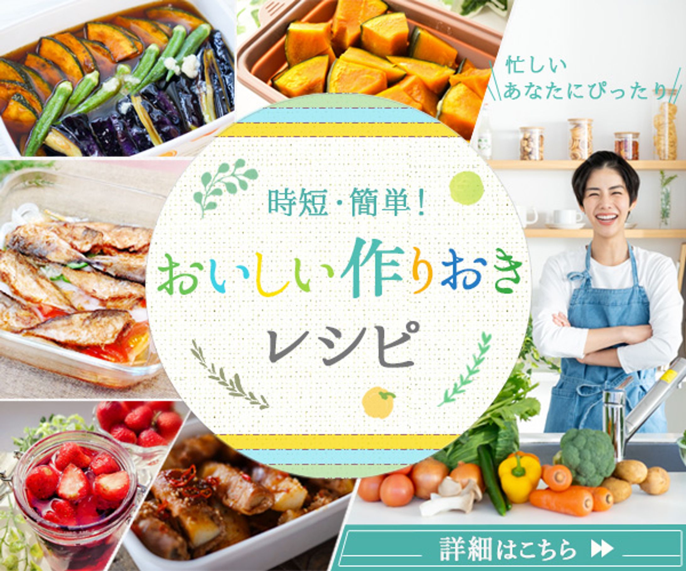 バナー：手作りレシピ-1