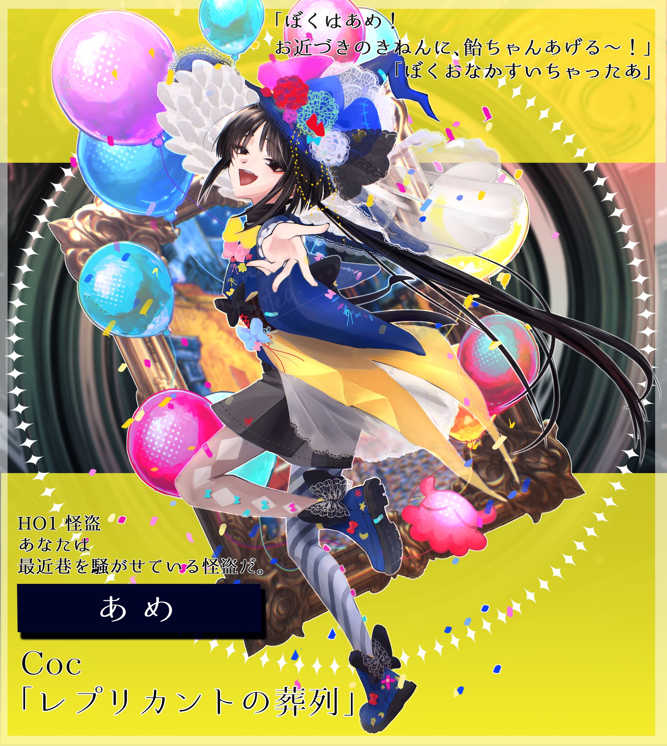 TRPG「レプリカントの葬列」立ち絵・差分-1