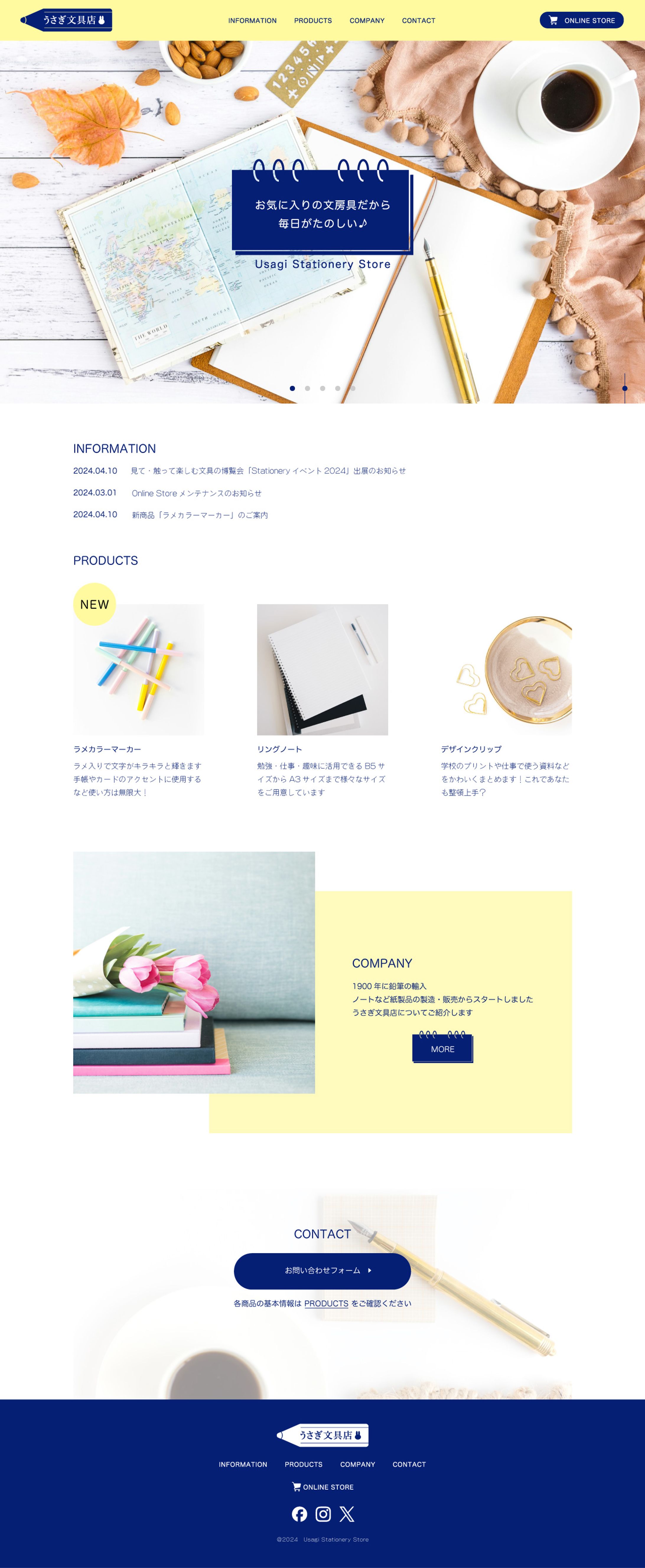 【WEBサイト】サイトデザイン-1