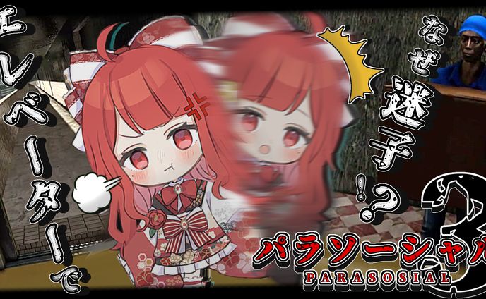 【サムネイル】椿べにまる 様／パラソーシャル３