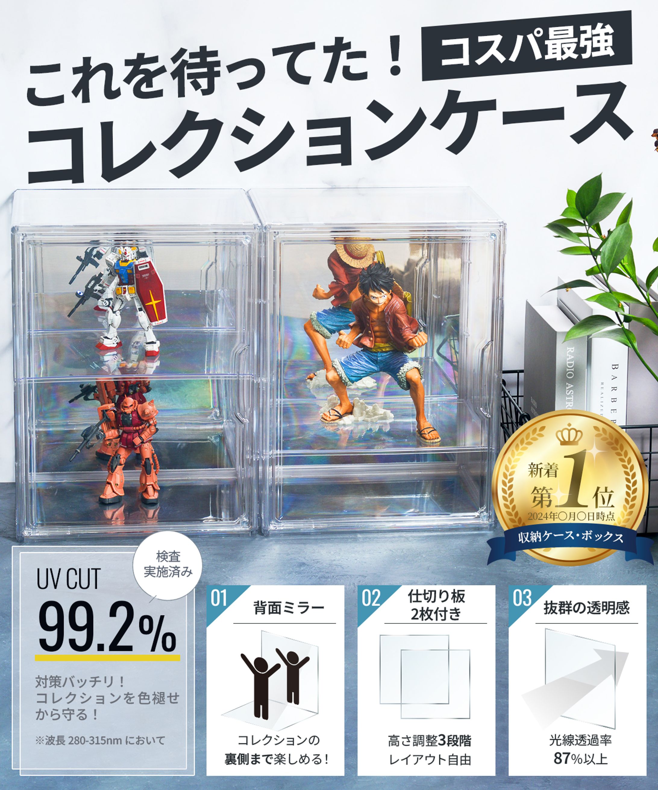 【EC商品画像】ケース-1