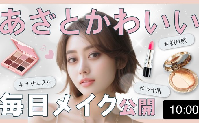 かわいい系サムネイル
