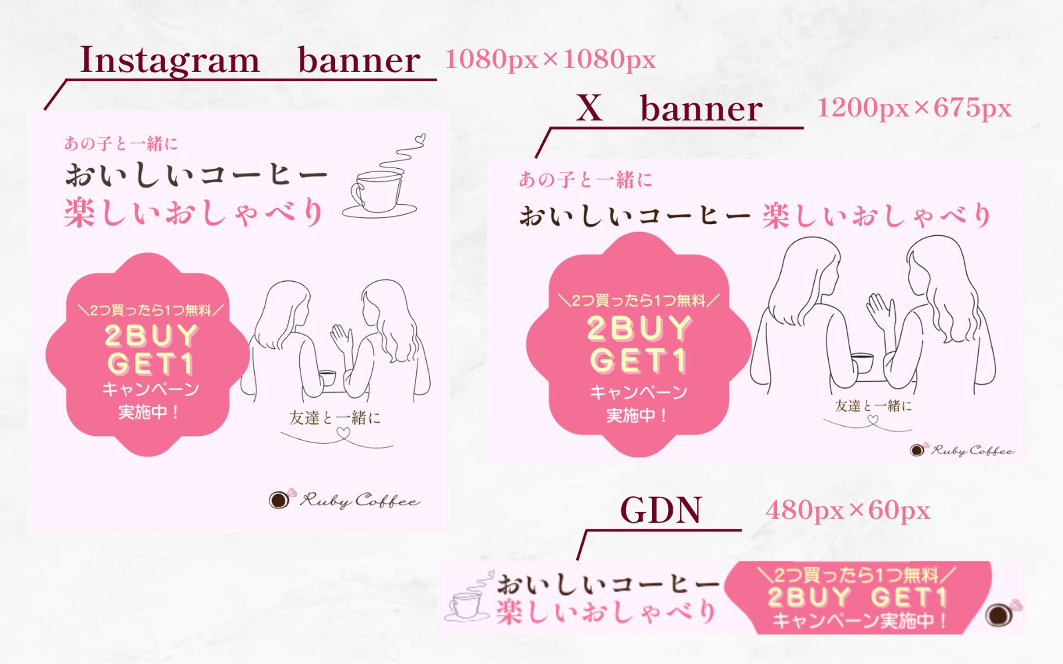 カフェ新店舗オープンキャンペーンバナー／ペルソナ：女子大生【架空案件】-1