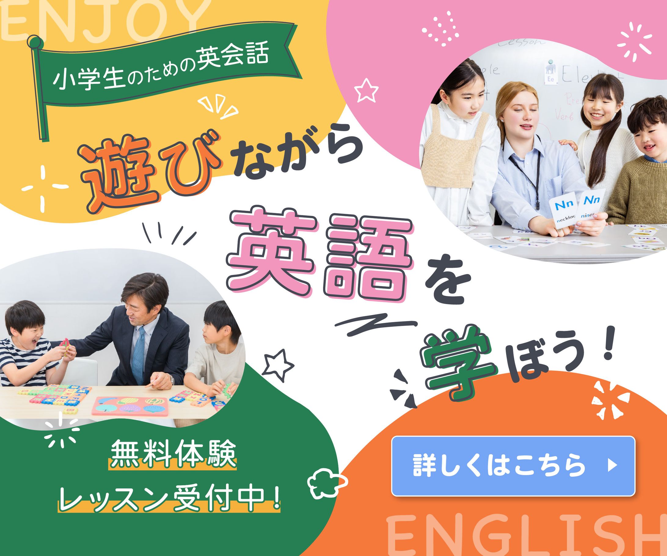 バナー｜英会話教室-1