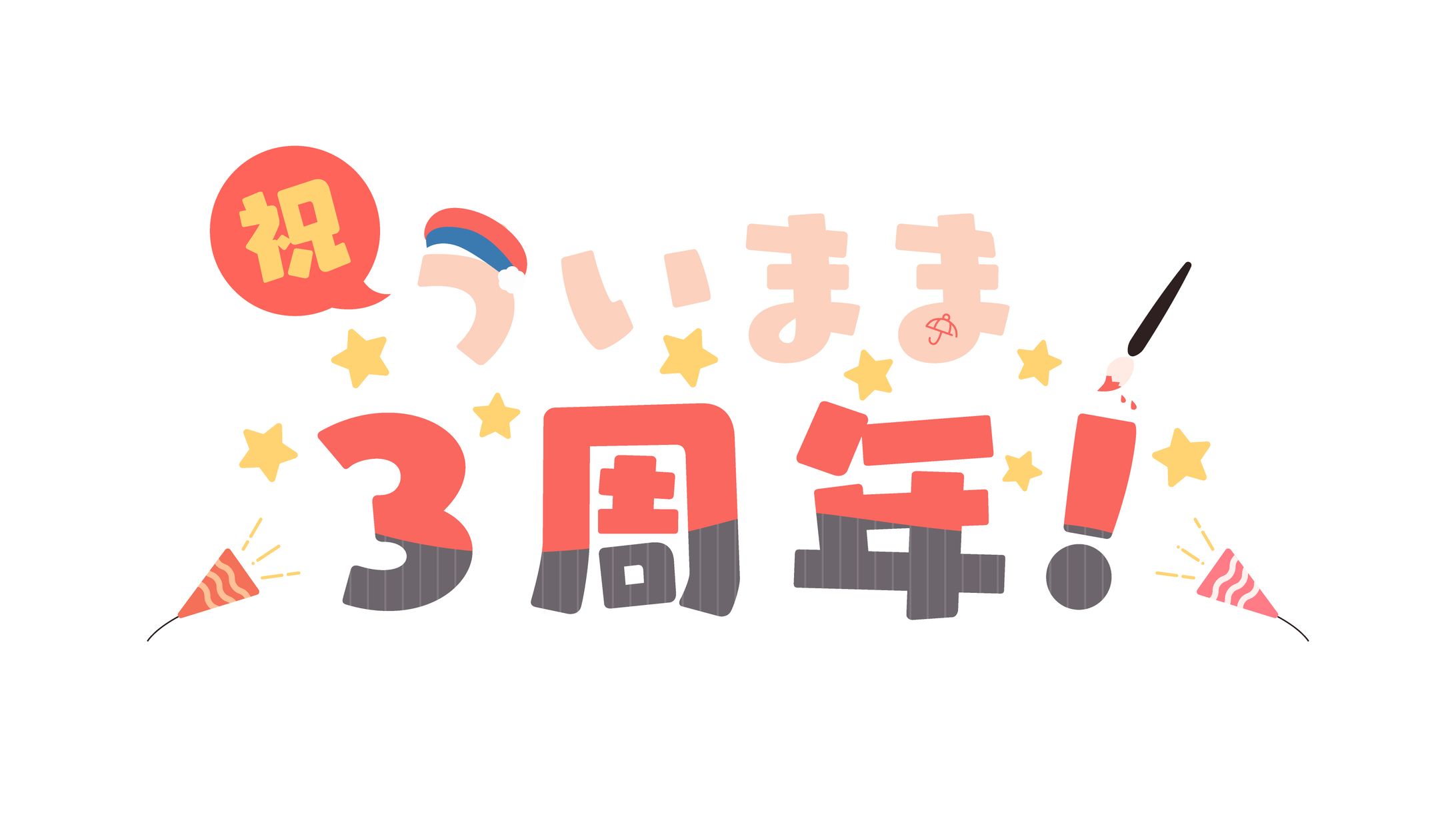 FA しぐれうい様3周年-1