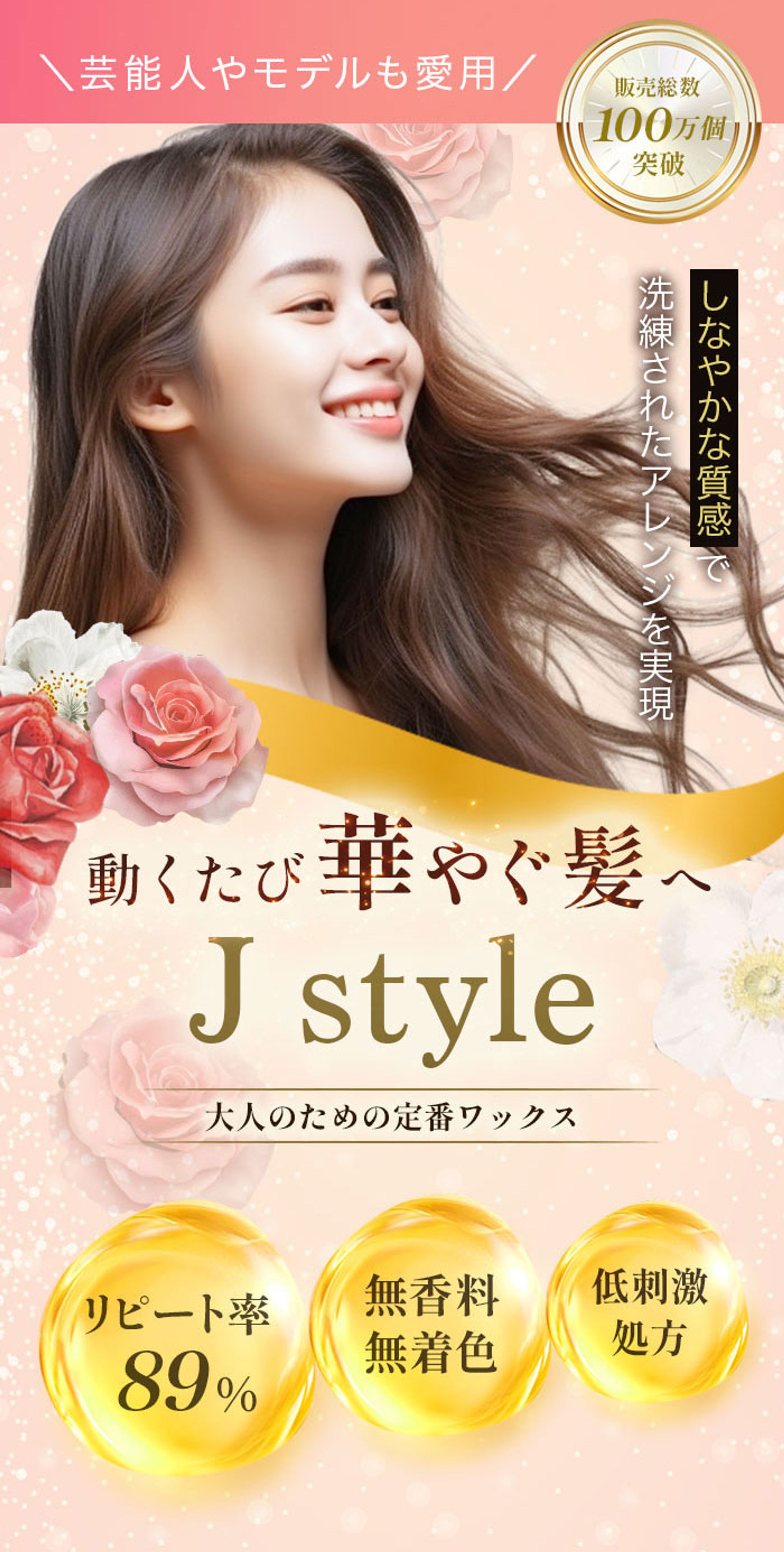 LP FV：ヘアワックス-1