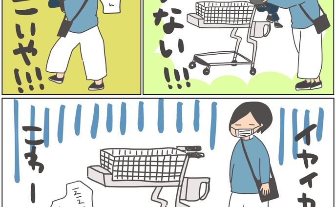 育児絵日記「イヤイヤ期」