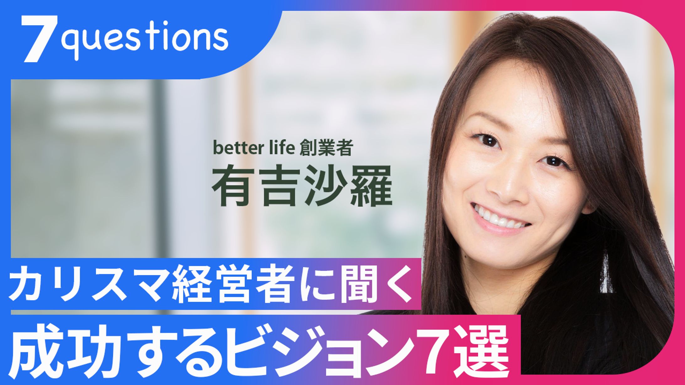 【サンプル】ビジネス系サムネイル2-1