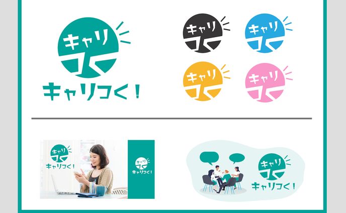 サービスロゴデザイン