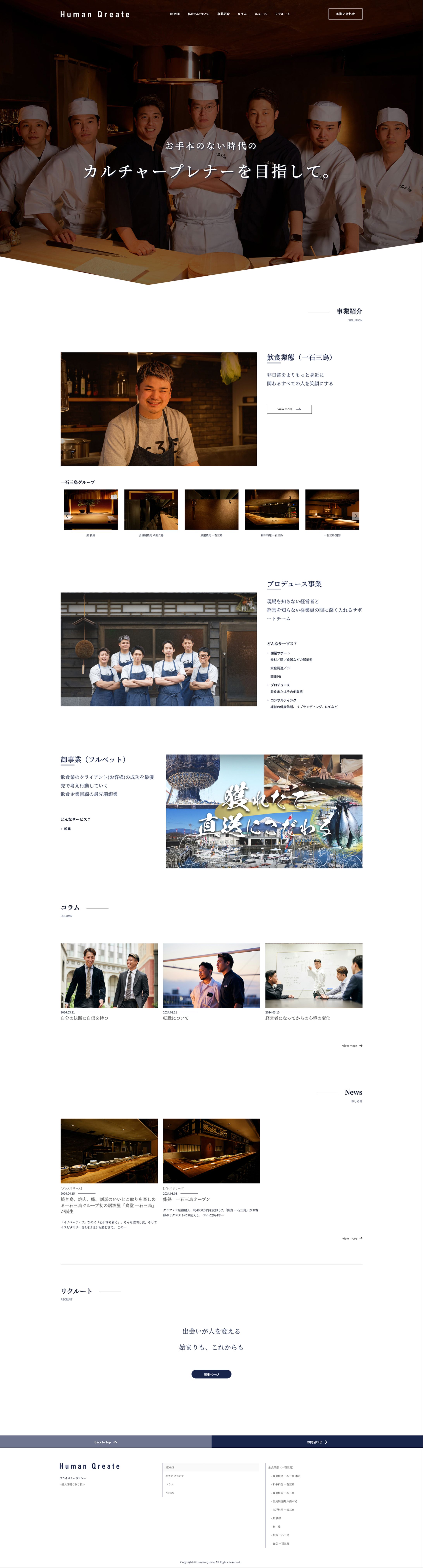 【Web】HQ コーポレートサイト-1