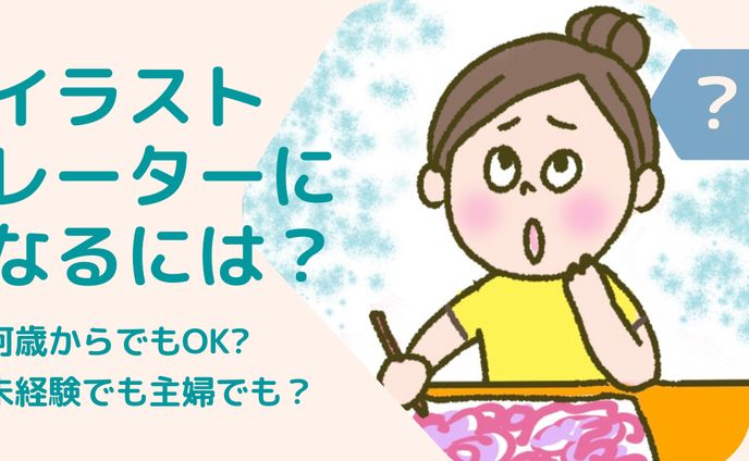 ブログ　アイキャッチ