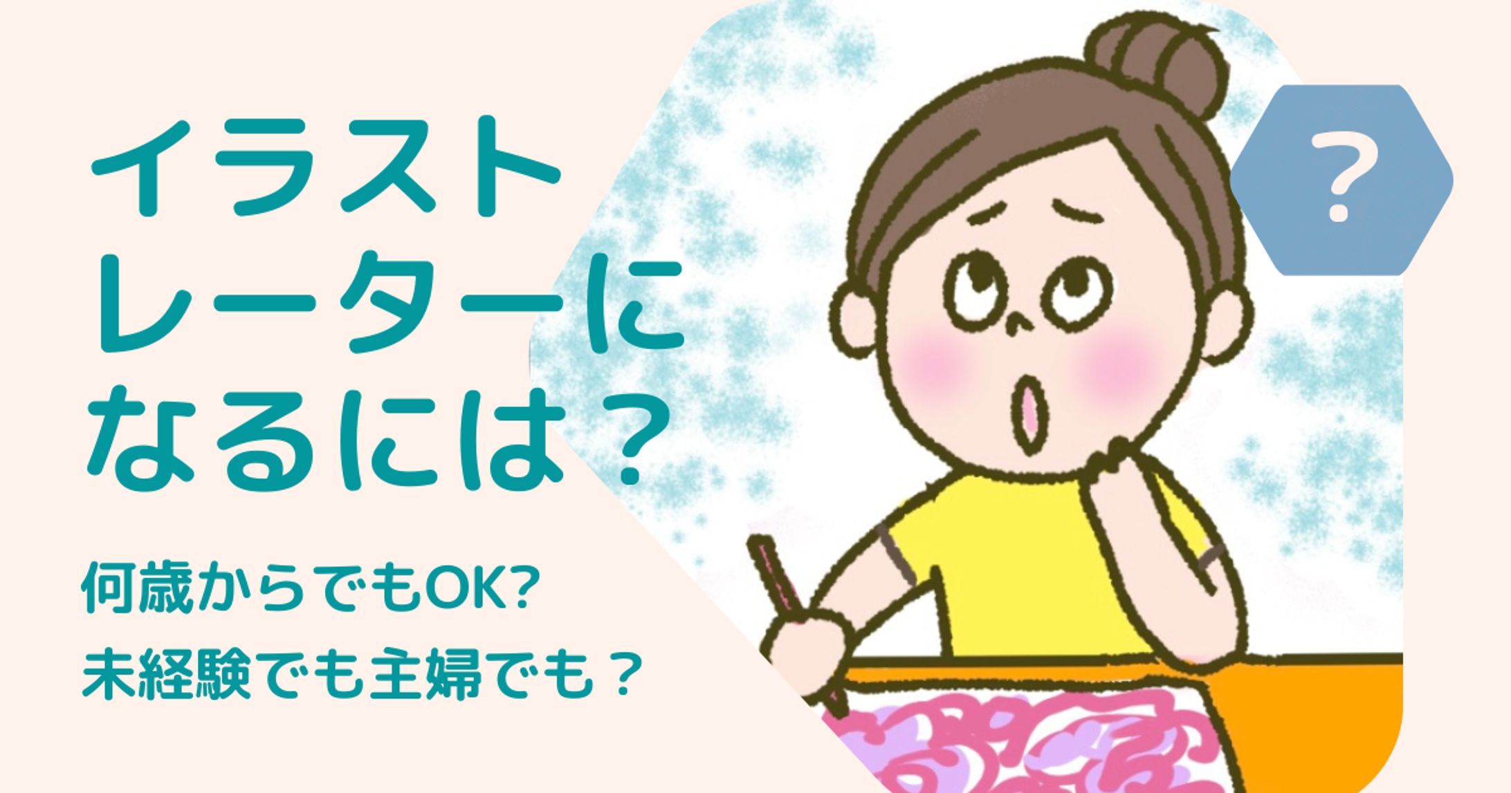 ブログ　アイキャッチ-1