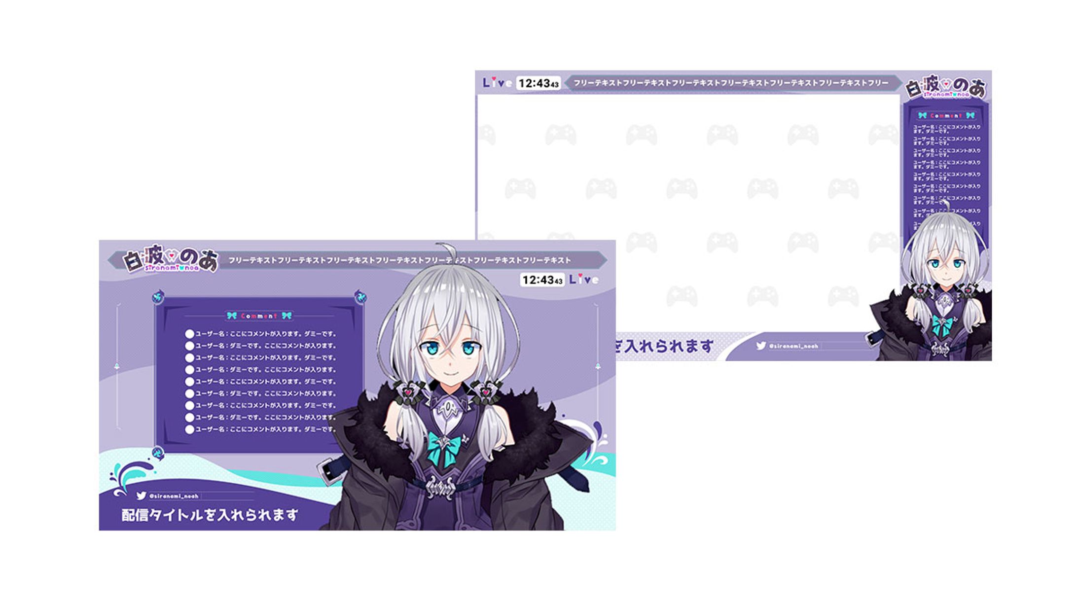 白波のあ様 配信画面-1