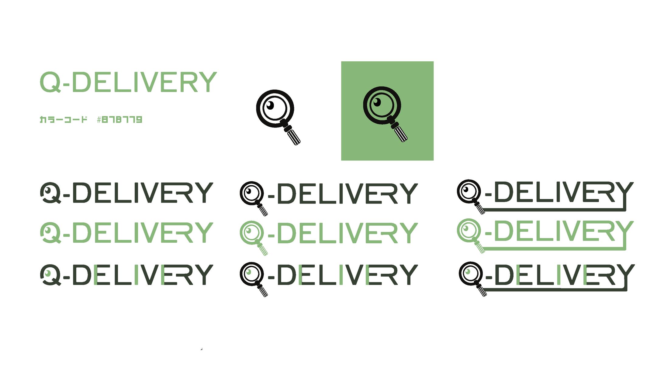 Q-DELIVERYロゴデザイン-1