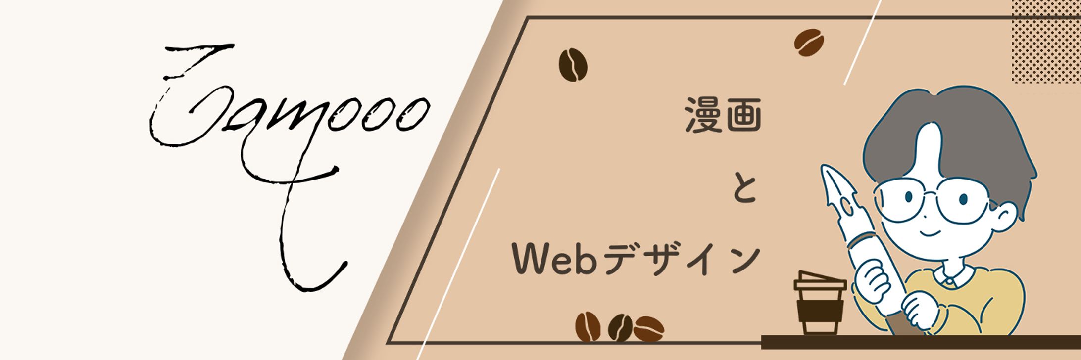 twitterヘッダー-1