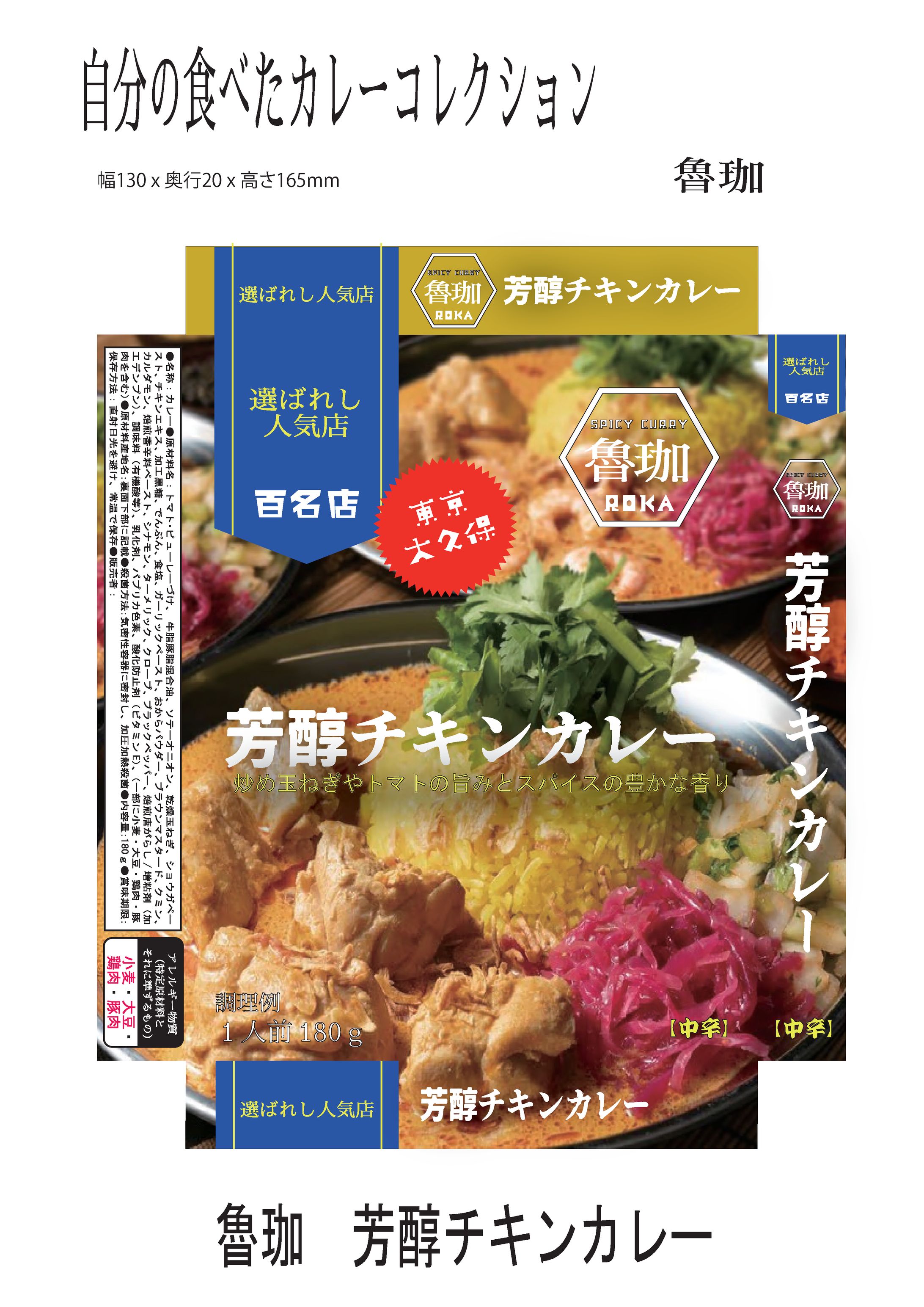 PORTFOLIO＿箱とか-1