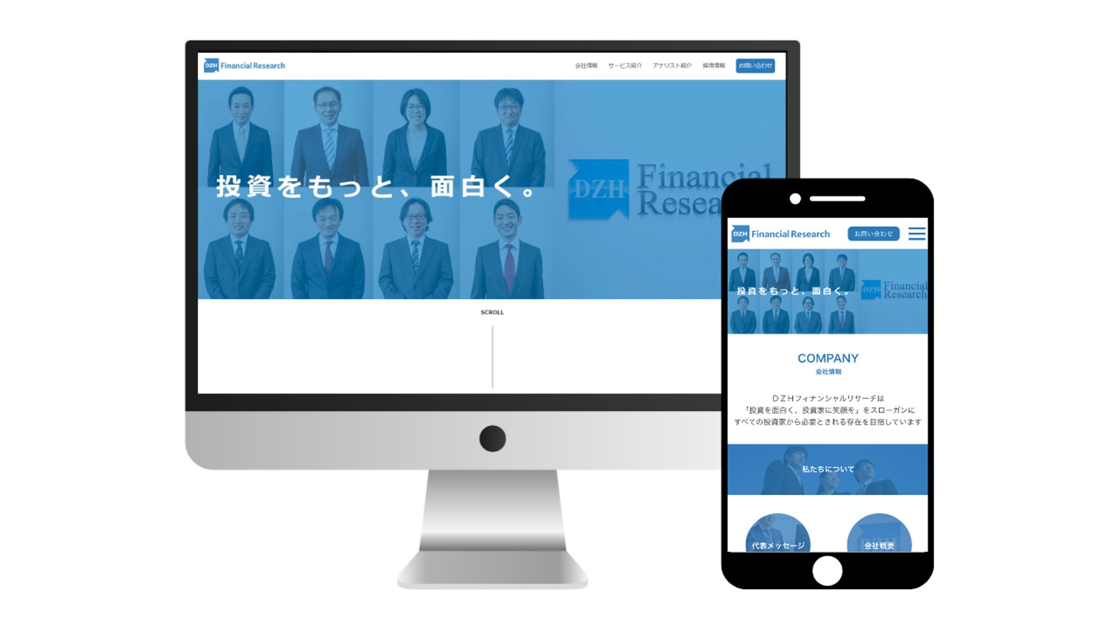 金融系コーポレートサイトデザイン-1