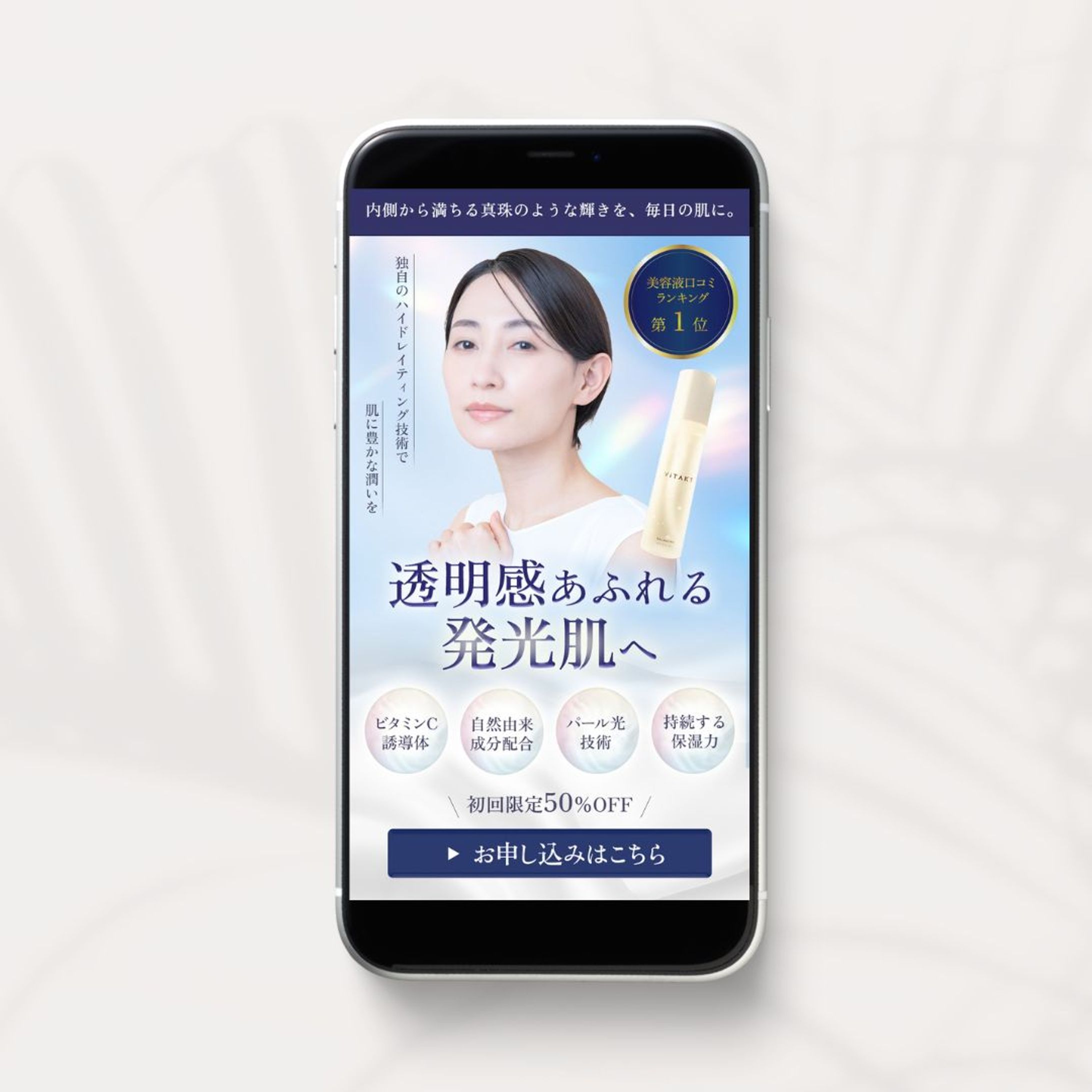 【LPFV】美容液-1