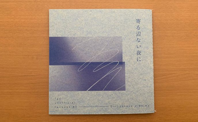 同人誌デザイン / カニカマ様
