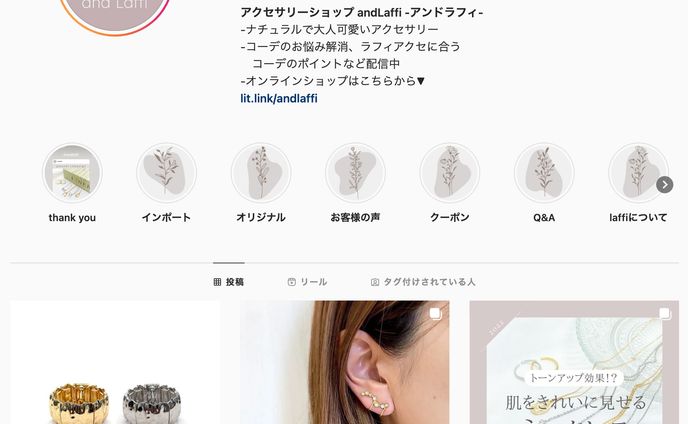 and Laffi｜公式Instagram運営