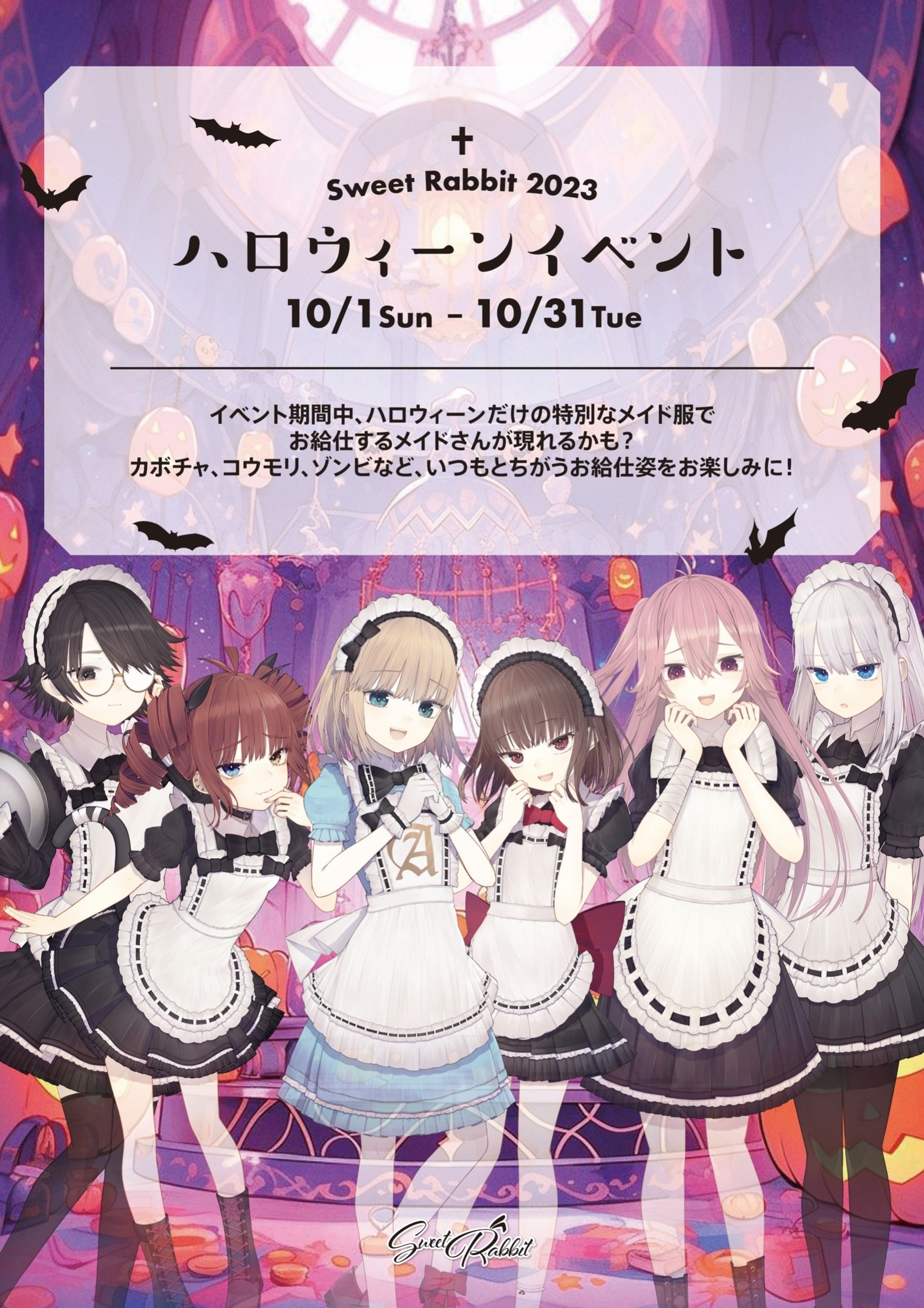 イベント広告-1