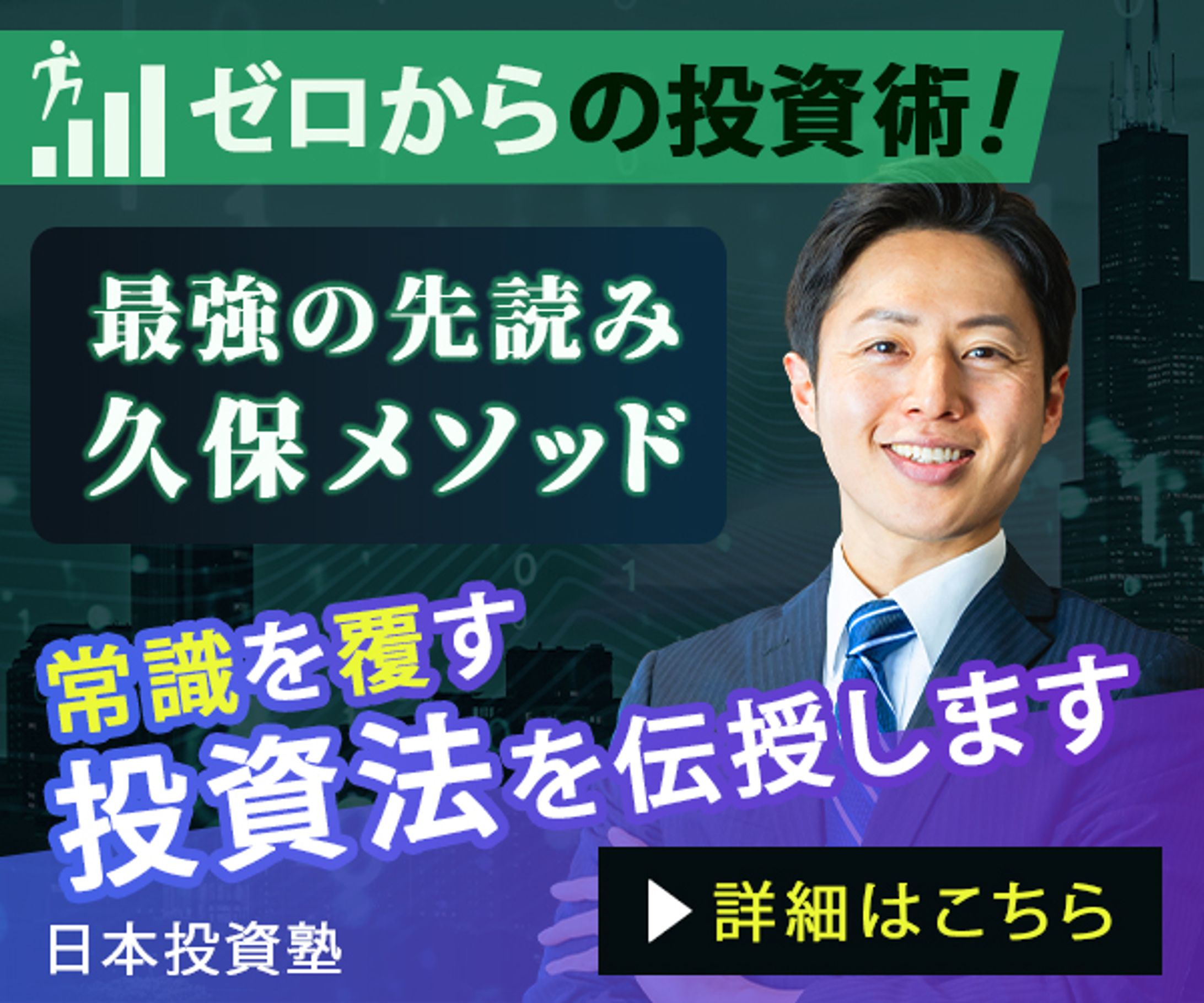 バナー：投資セミナー-1