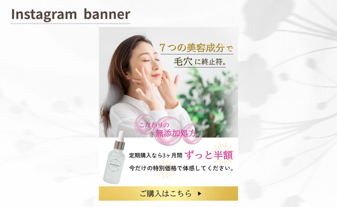 【HerTech架空案件】毛穴美容液のバナー