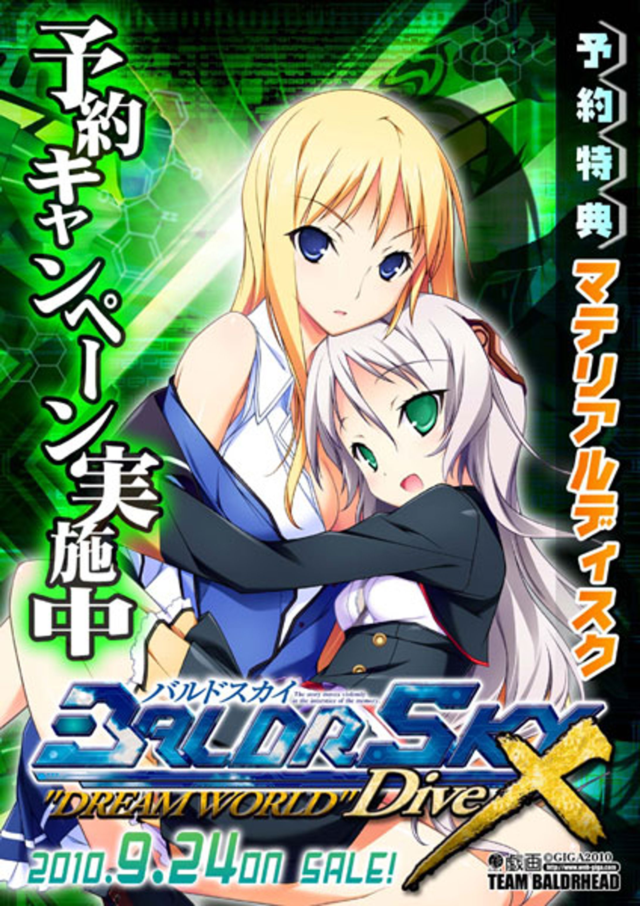 BALDR SKY DiveX ”DREAM WORLD”-1