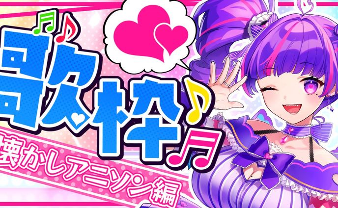 占い、歌ってみた動画