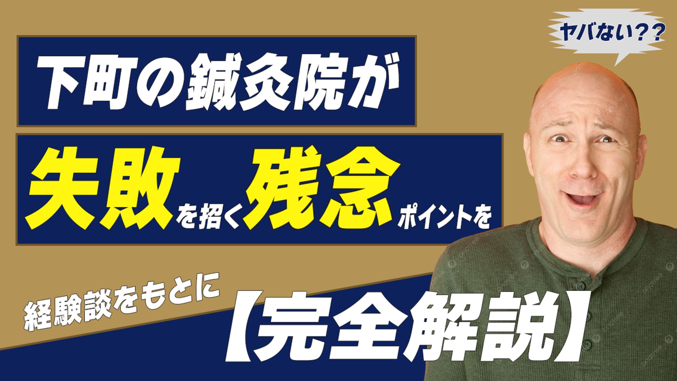 YouTube動画用サムネイル②-1