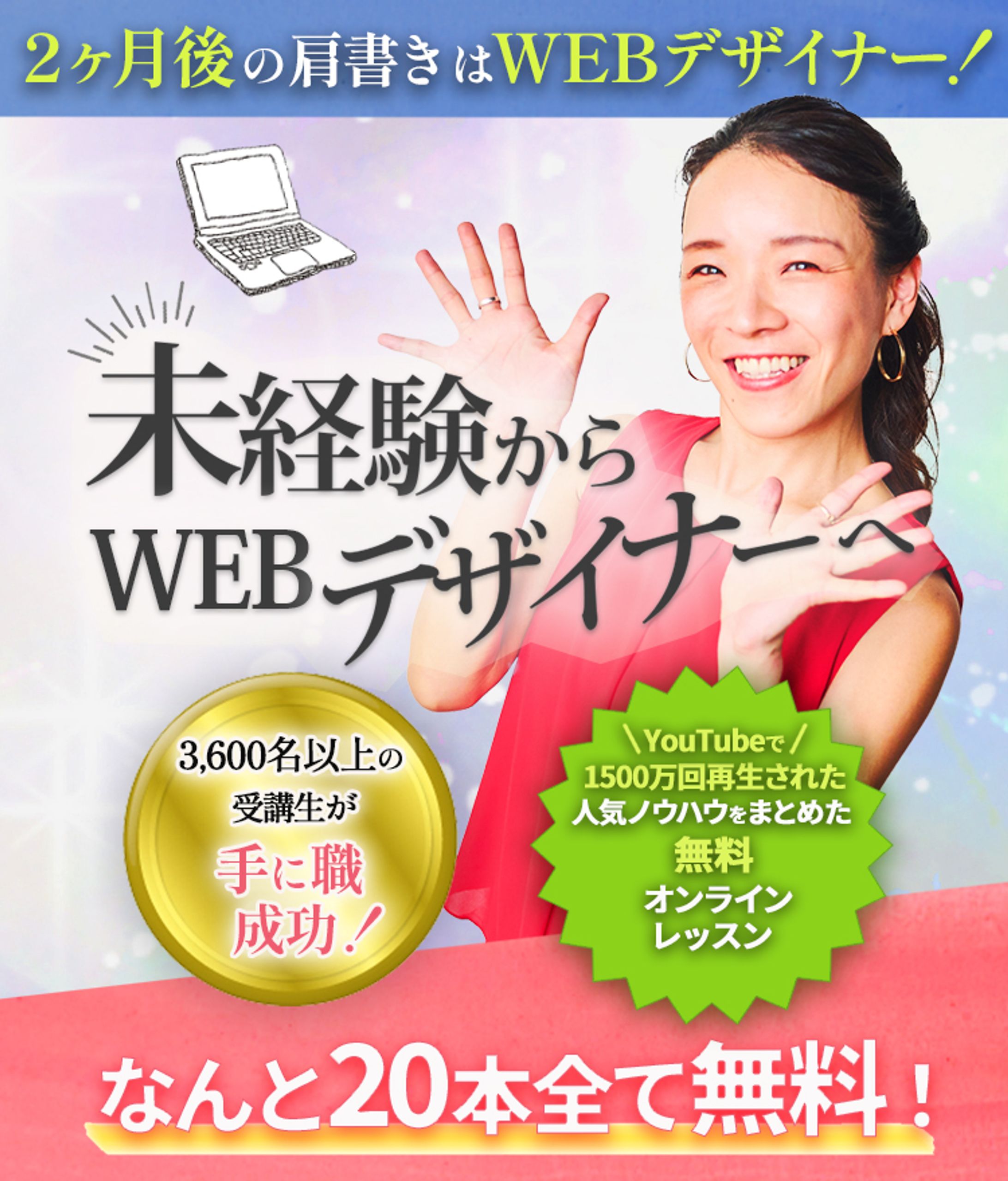 LP　ファーストビュー-1