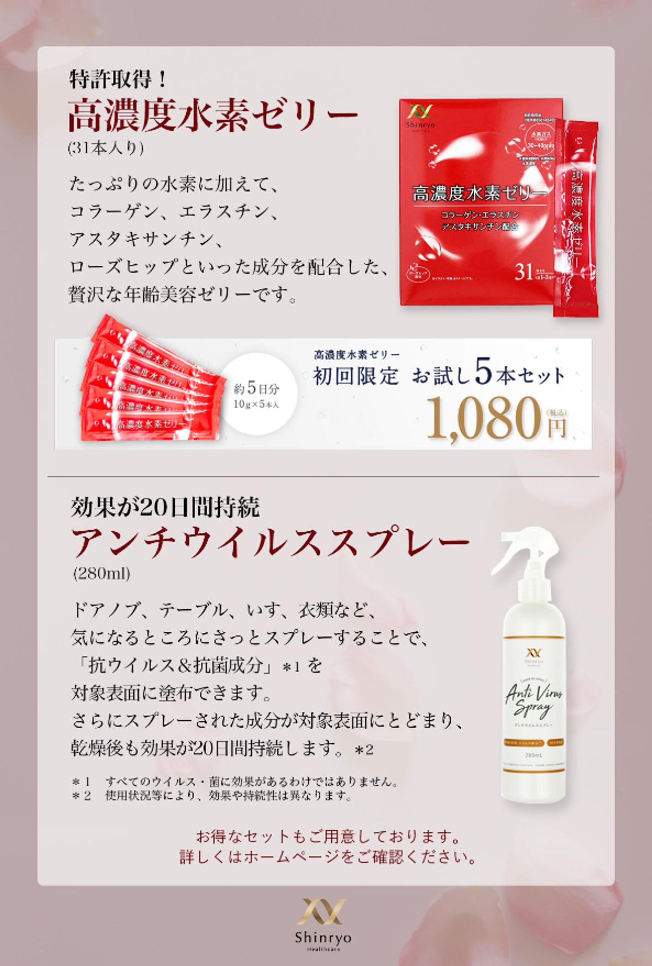 新菱ヘルスケア様広告デザイン-1