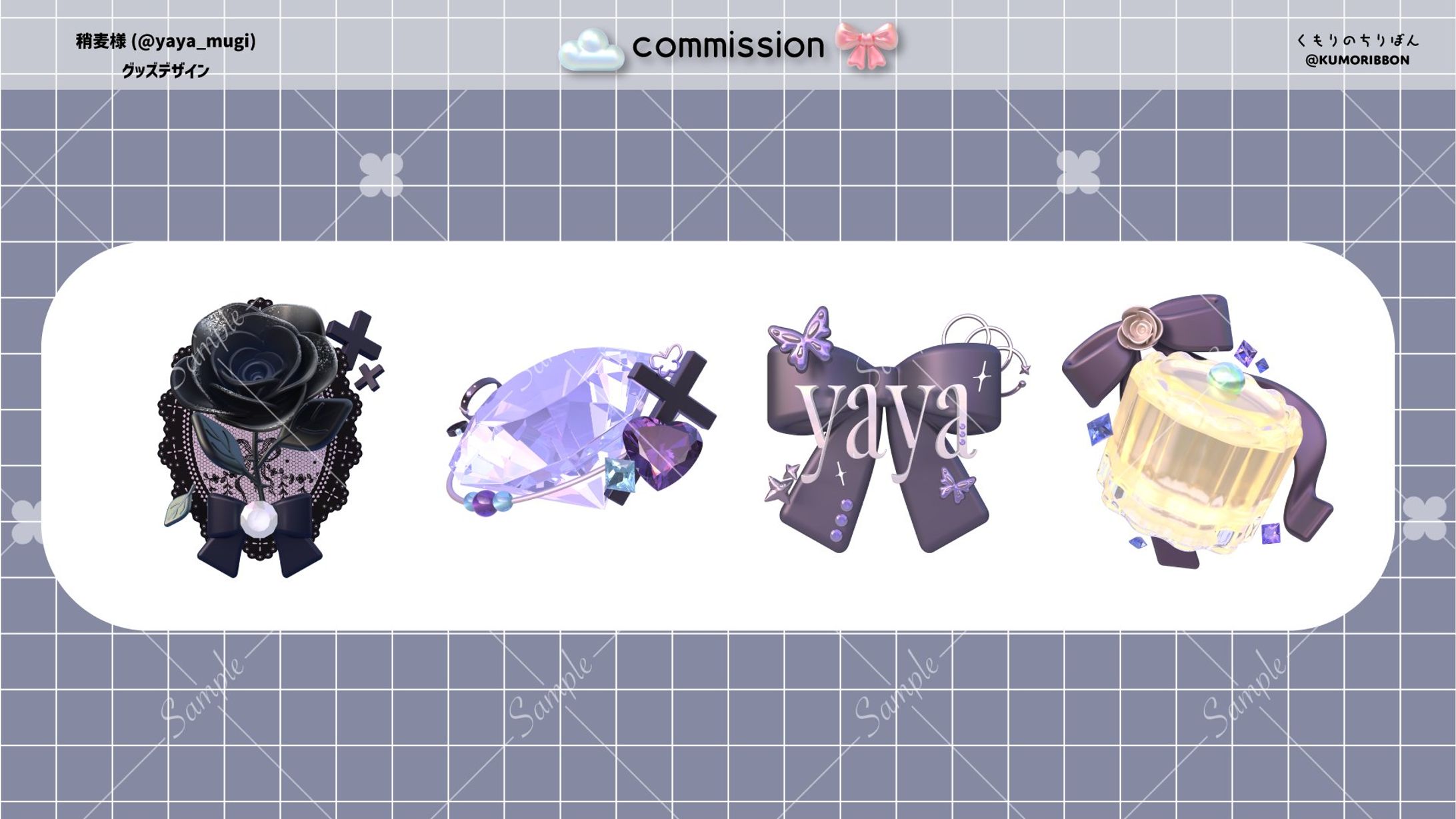 グッズデザイン/稍麦様-1