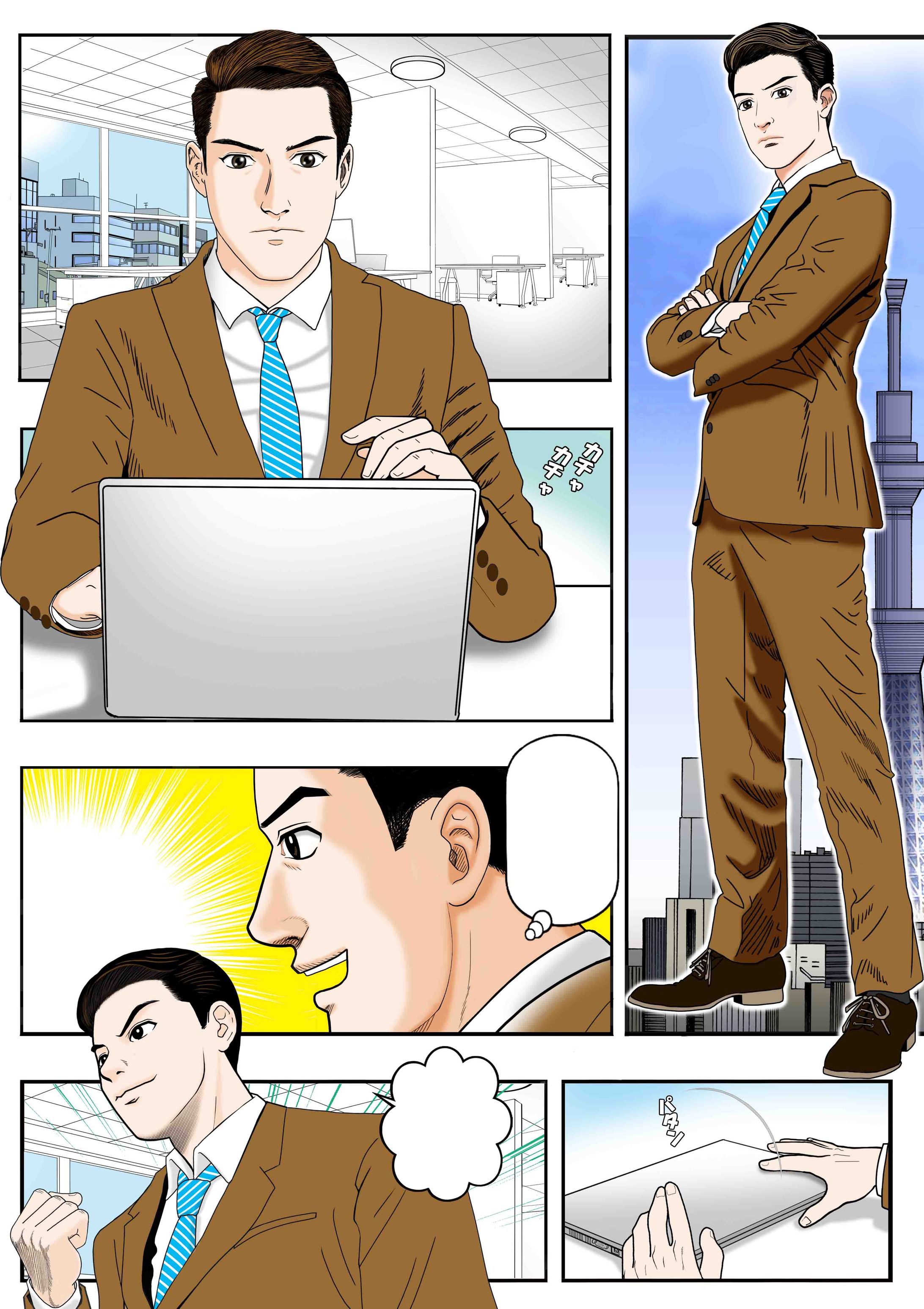 劇画調POPビジネス漫画２-1