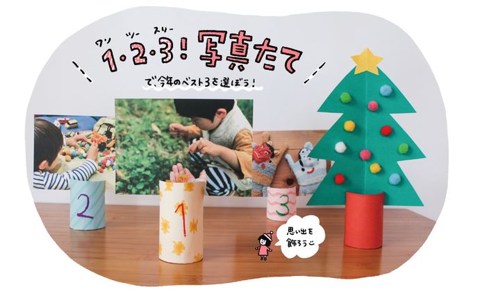 情報誌「クルール」連載｜2022年 11・12月号