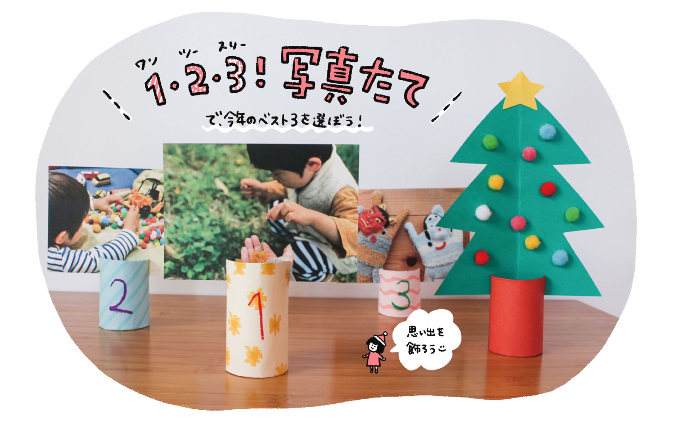 情報誌「クルール」連載｜2022年 11・12月号-1