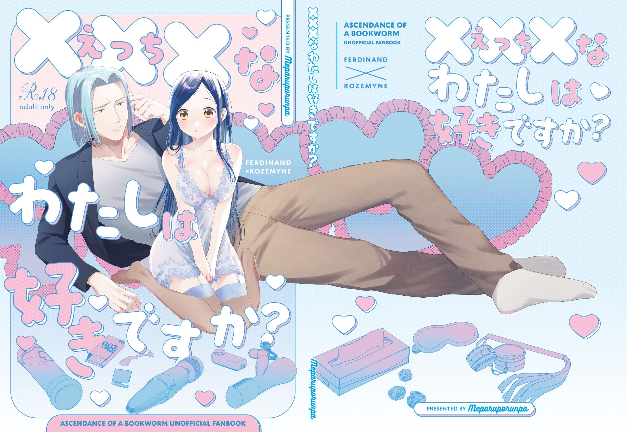 同人誌表紙デザイン-1