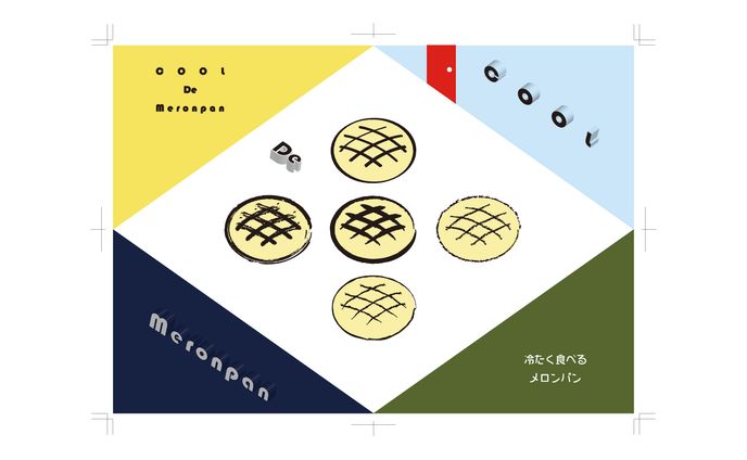 0319 つめた～いメロンパン