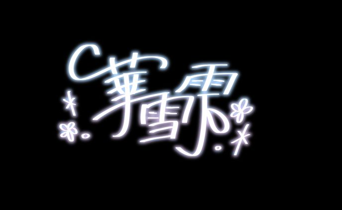 リポート、ネオンサイン
