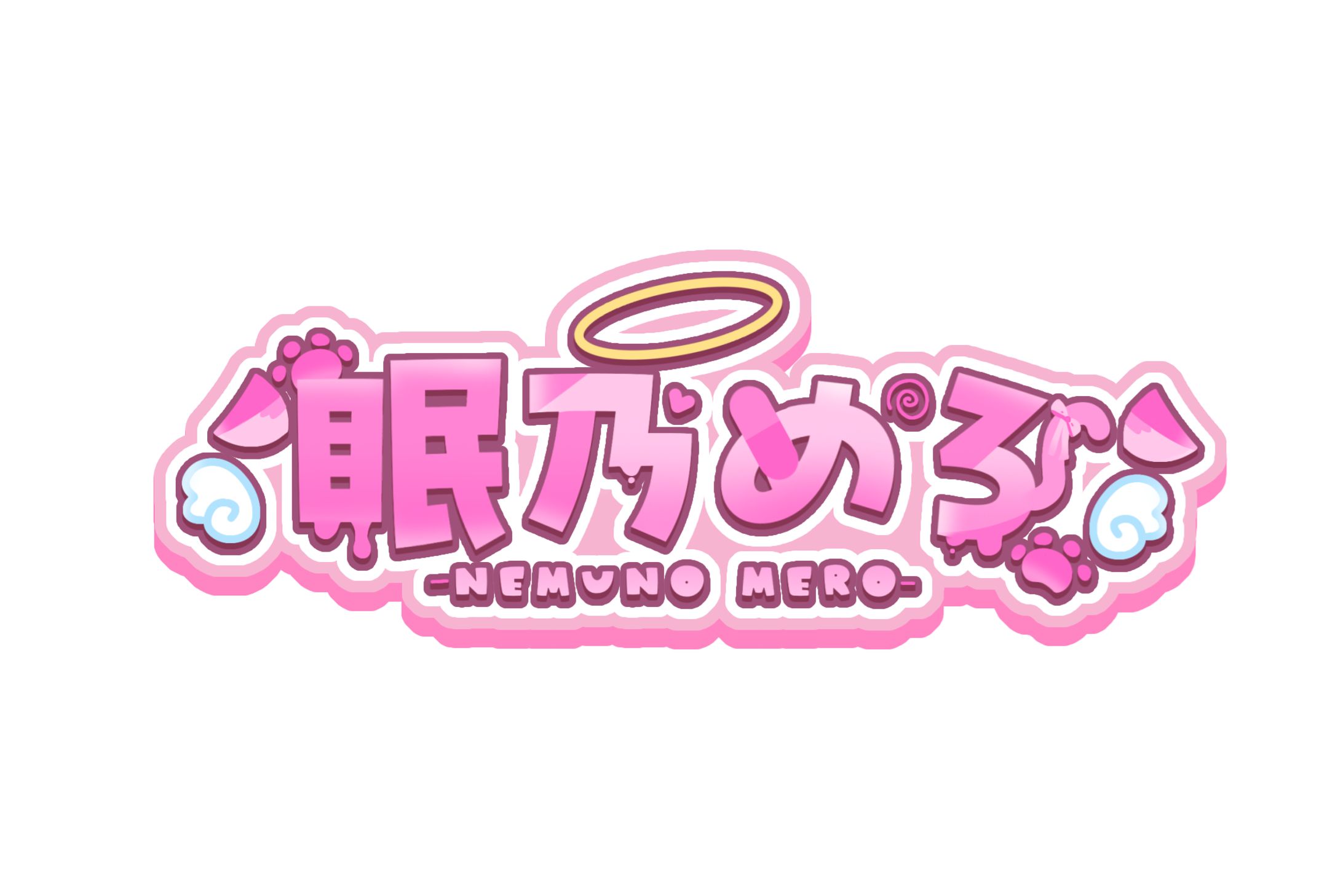 眠乃めろ様 名前ロゴ-1