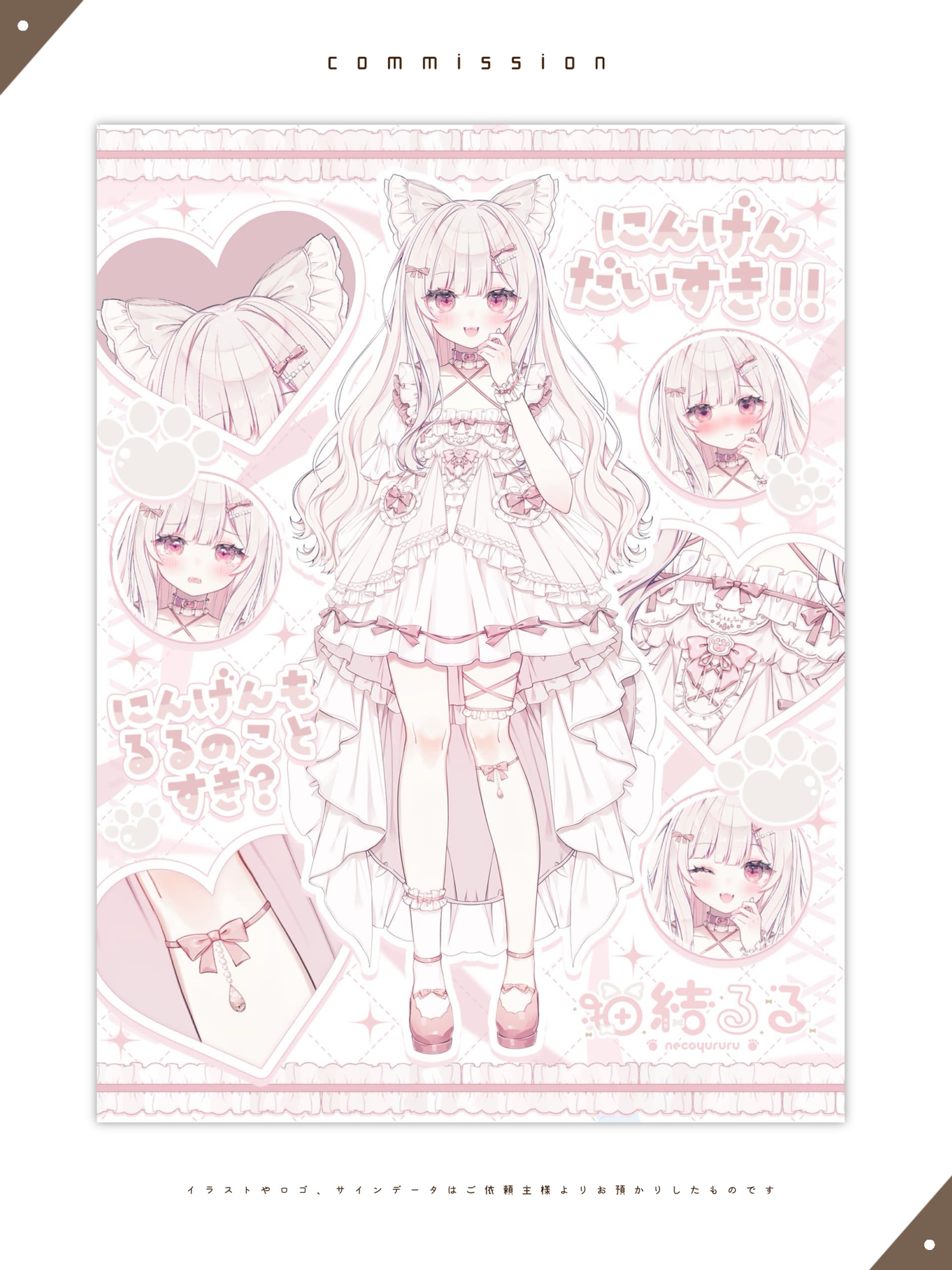 猫結るる様プロフィールデザイン-1