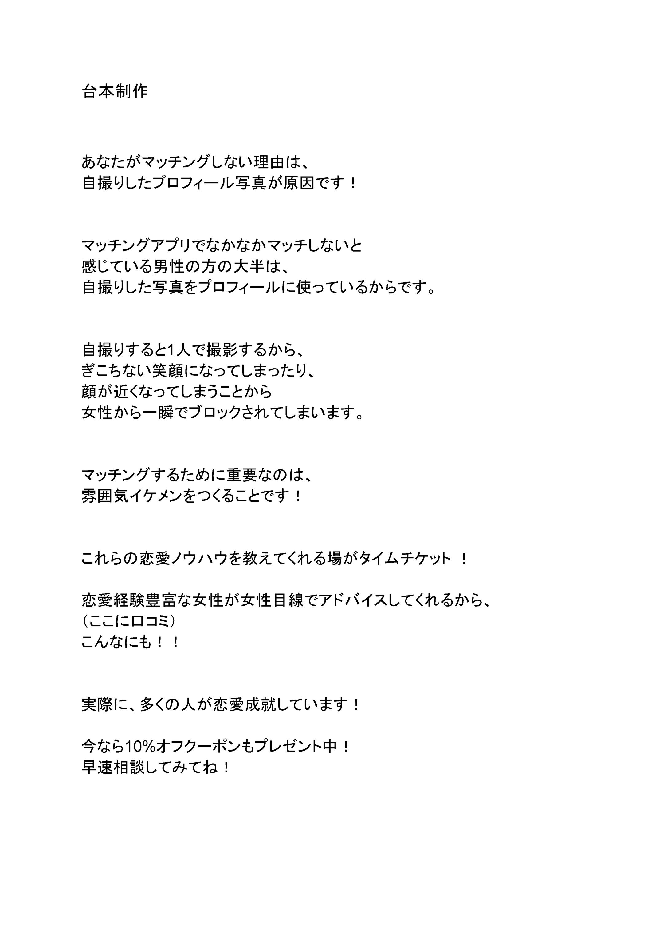 企画・台本-1