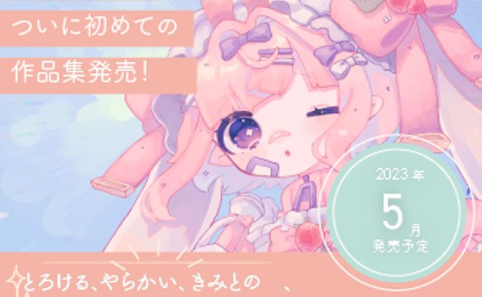 バナー広告デザイン（作品集想定）