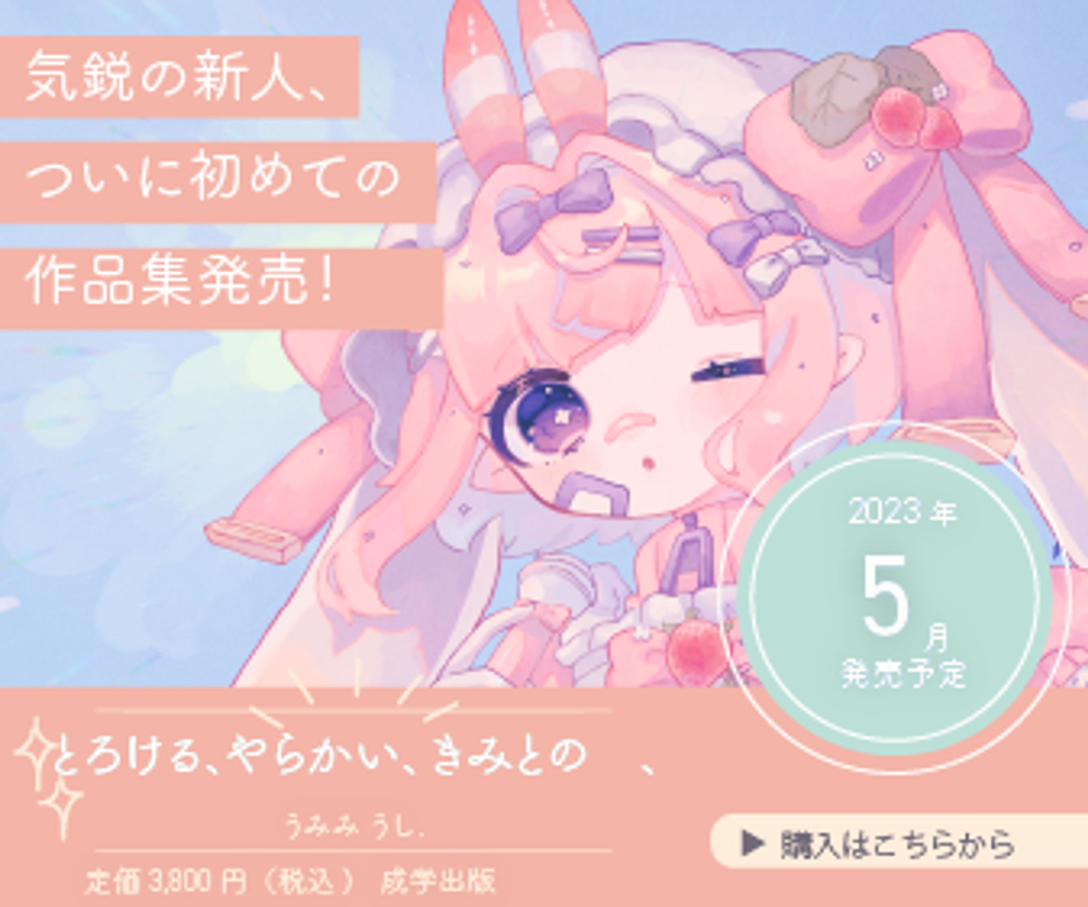 バナー広告デザイン（作品集想定）-1